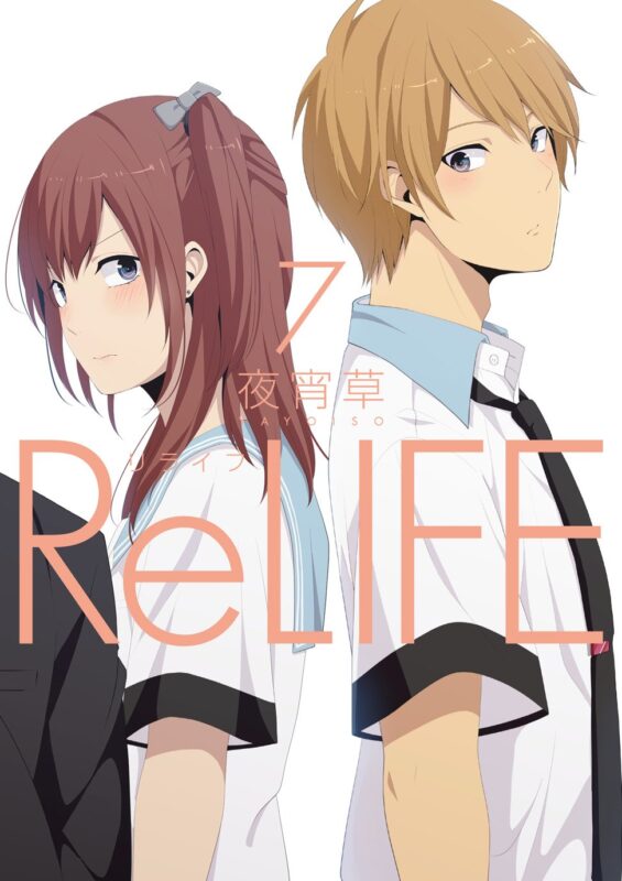ReLIFE(7)