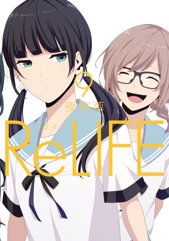 ReLIFE(9)