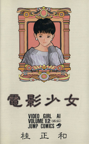 さよなら私のクラマー 6巻 新川直司 既刊あらすじ レビュー File0001 06 一部ネタバレあり ラックブックス Luckbooks